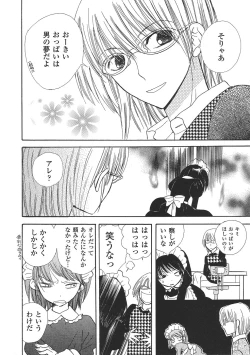 Page 123 of Shota Mimi Love Vol. 2