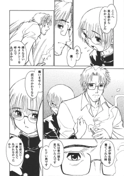 Page 141 of Shota Mimi Love Vol. 2