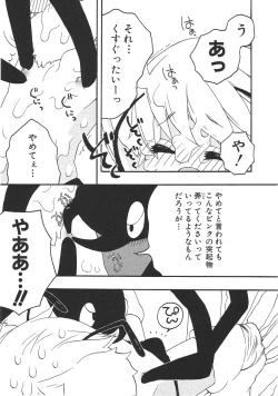 Page 158 of Shota Mimi Love Vol. 2