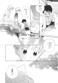 Page 181 of Shota Mimi Love Vol. 2