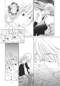 Page 183 of Shota Mimi Love Vol. 2