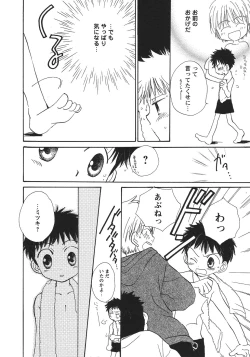 Page 29 of Shota Mimi Love Vol. 2