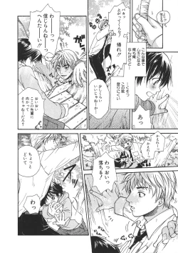 Page 71 of Shota Mimi Love Vol. 2