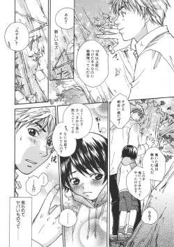 Page 73 of Shota Mimi Love Vol. 2