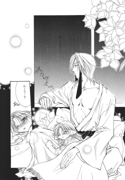 Page 7 of Shota Mimi Love Vol. 2