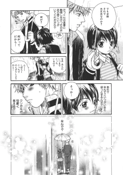 Page 85 of Shota Mimi Love Vol. 2