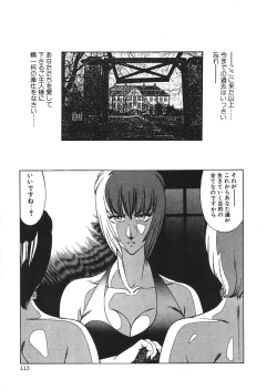 Page 116 of Aphrodite No Yuuutsu