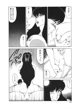 Page 129 of Aphrodite No Yuuutsu