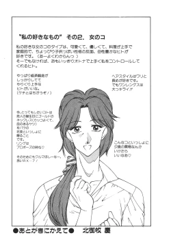 Page 146 of Aphrodite No Yuuutsu