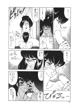 Page 25 of Aphrodite No Yuuutsu