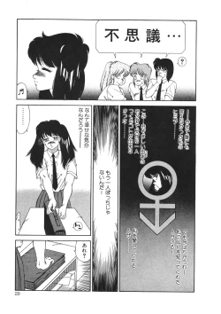 Page 32 of Aphrodite No Yuuutsu