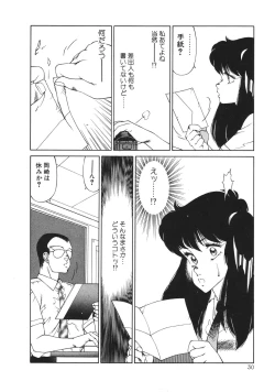 Page 33 of Aphrodite No Yuuutsu