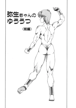 Page 46 of Aphrodite No Yuuutsu