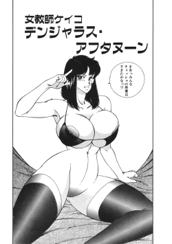 Page 76 of Aphrodite No Yuuutsu