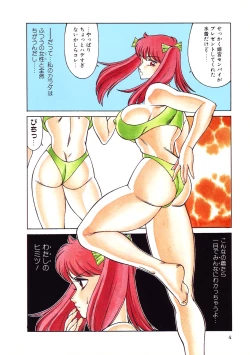 Page 7 of Aphrodite No Yuuutsu