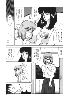 Page 90 of Aphrodite No Yuuutsu