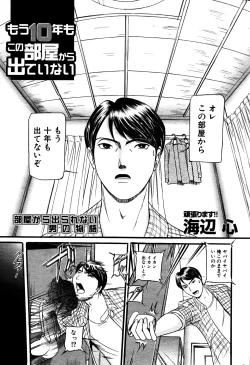 Page 5 of Mou 10 Nen mo Kono Heya kara Deteinai Ch.01-05