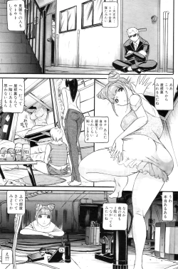 Page 90 of Mou 10 Nen mo Kono Heya kara Deteinai Ch.01-05