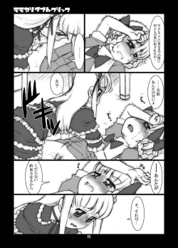 Page 34 of Momokari Switch Ctrl+A