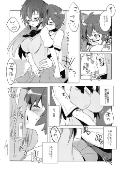 Page 8 of Natsu Kimi