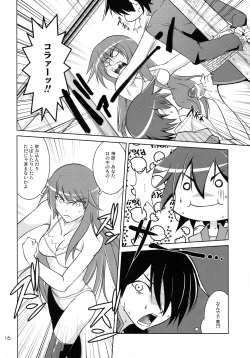 Page 15 of Suruga Spats VC