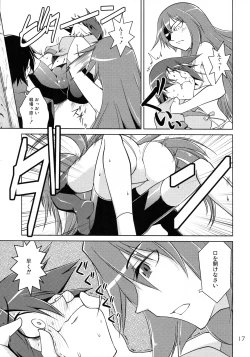 Page 16 of Suruga Spats VC