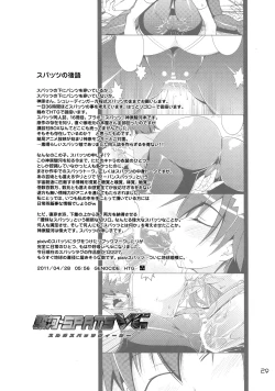 Page 26 of Suruga Spats VC