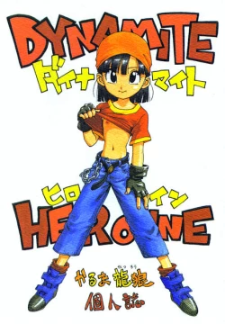 Page 1 of DYNAMITE HEROINE