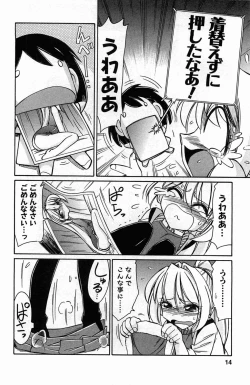 Page 12 of Choice! 3