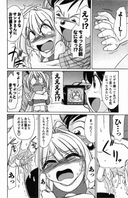 Page 20 of Choice! 3