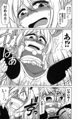 Page 21 of Choice! 3