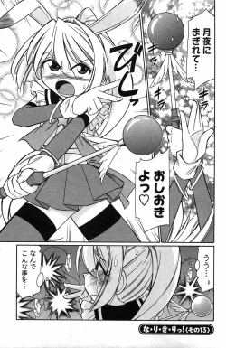 Page 25 of Choice! 3