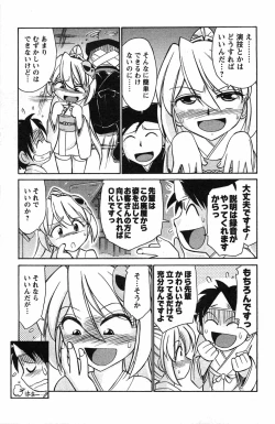 Page 51 of Choice! 3