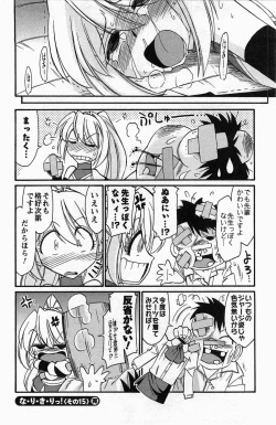 Page 86 of Choice! 3