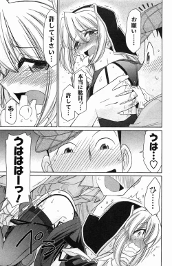 Page 101 of Choice! Vol. 4