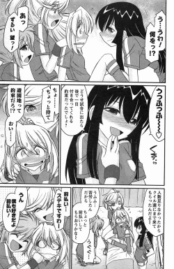 Page 115 of Choice! Vol. 4