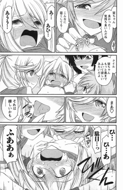 Page 125 of Choice! Vol. 4