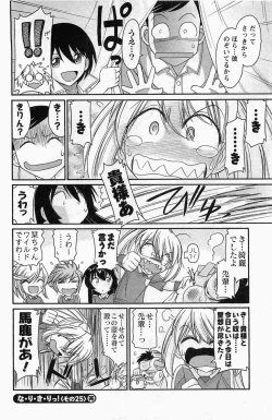 Page 128 of Choice! Vol. 4