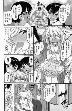 Page 138 of Choice! Vol. 4