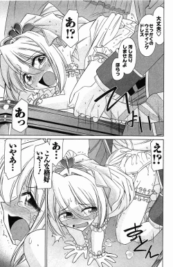 Page 145 of Choice! Vol. 4