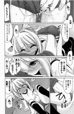 Page 162 of Choice! Vol. 4