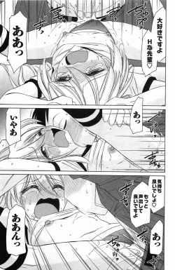 Page 165 of Choice! Vol. 4