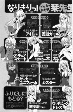 Page 173 of Choice! Vol. 4