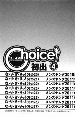 Page 175 of Choice! Vol. 4