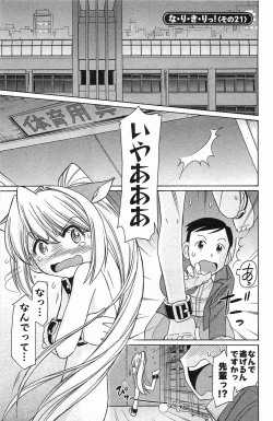 Page 27 of Choice! Vol. 4