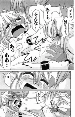 Page 45 of Choice! Vol. 4