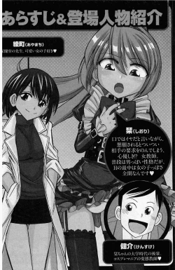 Page 4 of Choice! Vol. 4