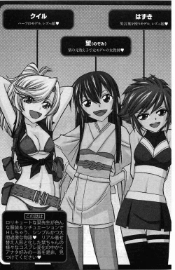 Page 5 of Choice! Vol. 4