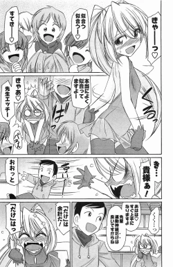 Page 71 of Choice! Vol. 4