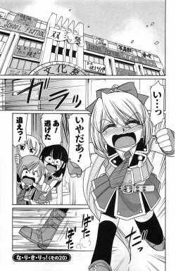 Page 7 of Choice! Vol. 4